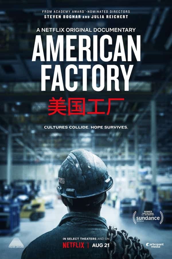 Amerikan Fabrikası / American Factory izle